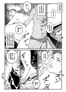 Page 33 of 欲望回帰第500章-昭和猟奇譚女犯仕置人哲夫【5】社長令嬢 被虐のバカンス_カージャックレイプ編- - preview thumbnail