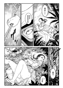 Page 9 of 欲望回帰第500章-昭和猟奇譚女犯仕置人哲夫【5】社長令嬢 被虐のバカンス_カージャックレイプ編- - preview thumbnail