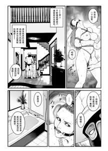 Page 4 of 欲望回帰第512章-昭和猟奇譚女犯仕置人哲夫【5】社長令嬢_被虐のバカンス_中編- - preview thumbnail