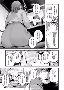 Page 3 of Kono Ero Manga wa Fiction desu. - preview thumbnail