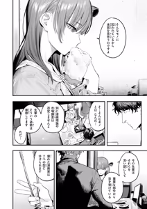 Page 4 of Kono Ero Manga wa Fiction desu. - preview thumbnail