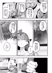 Page 5 of Kono Ero Manga wa Fiction desu. - preview thumbnail