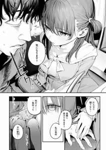 Page 8 of Kono Ero Manga wa Fiction desu. - preview thumbnail