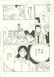 Page 15 of Tabekko Doubutsu - preview thumbnail
