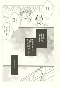 Page 17 of Tabekko Doubutsu - preview thumbnail