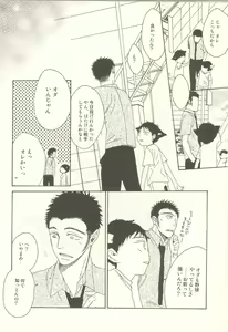Page 19 of Tabekko Doubutsu - preview thumbnail