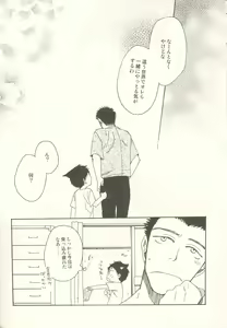 Page 21 of Tabekko Doubutsu - preview thumbnail