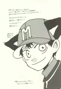 Page 22 of Tabekko Doubutsu - preview thumbnail