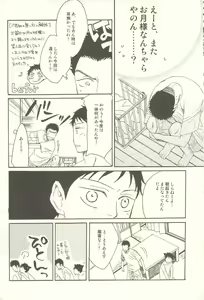 Page 25 of Tabekko Doubutsu - preview thumbnail