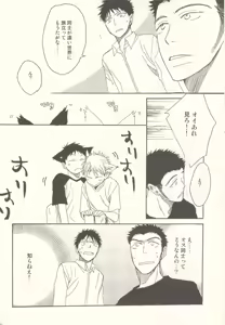 Page 29 of Tabekko Doubutsu - preview thumbnail