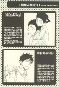 Page 3 of Tabekko Doubutsu - preview thumbnail