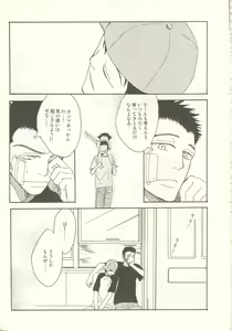 Page 31 of Tabekko Doubutsu - preview thumbnail