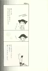Page 42 of Tabekko Doubutsu - preview thumbnail
