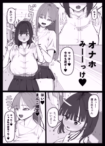 Page 3 of Tomodachi ga Inai Inkya Chan wo Onaho ni Suru Futanari Gyaru no Hanashi - preview thumbnail