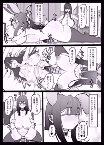 Page 5 of Futanari Jinjuu Usapyon - preview thumbnail