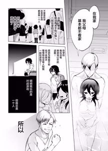 Page 33 of Toshishita no Senpai ni Wakaraserarete mo Ii desu ka? ~Game mo Ecchi mo Saisen Yorodesu~ - preview thumbnail