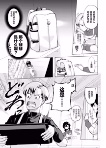 Page 4 of Toshishita no Senpai ni Wakaraserarete mo Ii desu ka? ~Game mo Ecchi mo Saisen Yorodesu~ - preview thumbnail