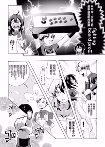 Page 5 of Toshishita no Senpai ni Wakaraserarete mo Ii desu ka? ~Game mo Ecchi mo Saisen Yorodesu~ - preview thumbnail
