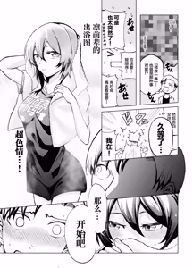 Page 8 of Toshishita no Senpai ni Wakaraserarete mo Ii desu ka? ~Game mo Ecchi mo Saisen Yorodesu~ - preview thumbnail