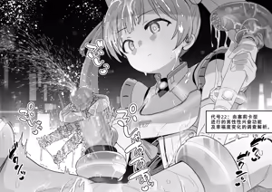 ［黒川リョーイチ］セリカ型に捕まって亀頭責めされ続ける - hentai manga cover image