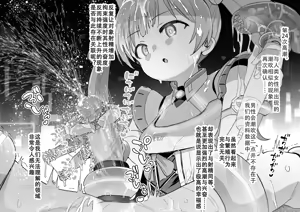 Page 2 of ［黒川リョーイチ］セリカ型に捕まって亀頭責めされ続ける - preview thumbnail