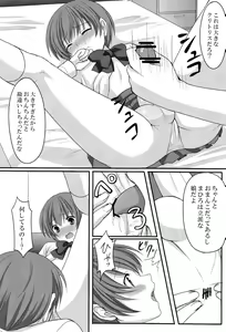 Page 9 of Otou-san no Tame ni Musume ni Naru no - preview thumbnail