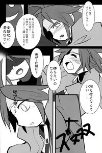 Page 4 of Akashingou Demo Tomaranai - preview thumbnail