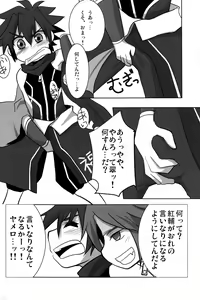Page 8 of Akashingou Demo Tomaranai - preview thumbnail