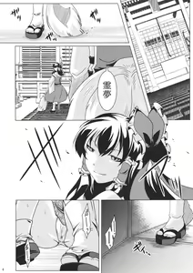 Page 4 of Ochi Miko - preview thumbnail