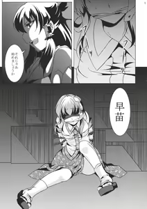 Page 5 of Ochi Miko - preview thumbnail