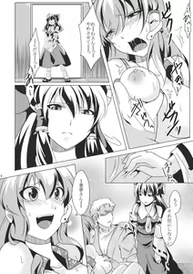 Page 8 of Ochi Miko - preview thumbnail