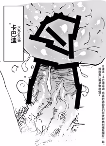 Page 3 of Oninnin Shuusei Oboegaki｜小老弟修正备忘录 - preview thumbnail