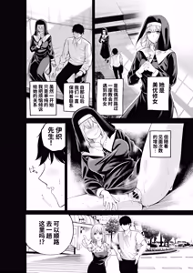 Page 4 of Sister-san to Motto LoveHo de Daraku suru - preview thumbnail