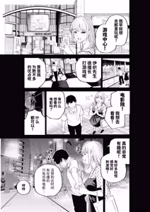 Page 5 of Sister-san to Motto LoveHo de Daraku suru - preview thumbnail