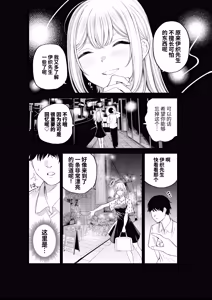 Page 6 of Sister-san to Motto LoveHo de Daraku suru - preview thumbnail