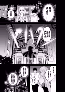 Page 7 of Sister-san to Motto LoveHo de Daraku suru - preview thumbnail