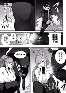 Page 14 of OMEGA - Kasou Genjitsu Kakutou Game | 虛擬實境格鬥遊戲 - preview thumbnail
