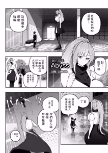 Page 3 of OMEGA - Kasou Genjitsu Kakutou Game | 虛擬實境格鬥遊戲 - preview thumbnail