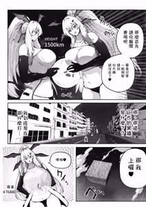 Page 36 of OMEGA - Kasou Genjitsu Kakutou Game | 虛擬實境格鬥遊戲 - preview thumbnail