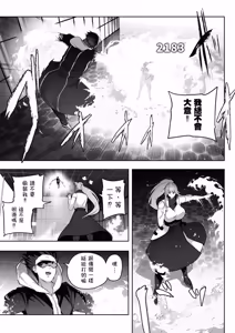 Page 4 of OMEGA - Kasou Genjitsu Kakutou Game | 虛擬實境格鬥遊戲 - preview thumbnail