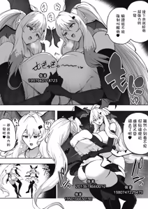 Page 45 of OMEGA - Kasou Genjitsu Kakutou Game | 虛擬實境格鬥遊戲 - preview thumbnail