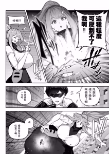 Page 8 of OMEGA - Kasou Genjitsu Kakutou Game | 虛擬實境格鬥遊戲 - preview thumbnail