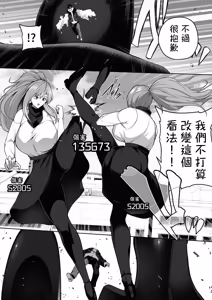 Page 10 of OMEGA - Kasou Genjitsu Kakutou Game | 虛擬實境格鬥遊戲 - preview thumbnail