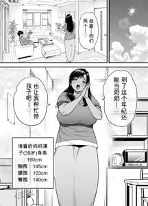 Page 3 of Kasshoku Dekadeka Boyish! Nagisa-chan 3 Ninshin-chuu no Nagisa-chan no Kawari ni Goumou Nagisa Mama to Seishori Ecchi Hen - preview thumbnail