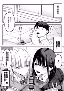 Page 3 of Houkago Hamedori Club ni Youkoso! | 欢迎来到放学后做爱录像俱乐部！ - preview thumbnail