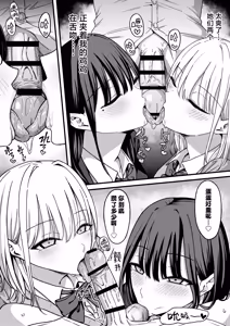Page 8 of Houkago Hamedori Club ni Youkoso! | 欢迎来到放学后做爱录像俱乐部！ - preview thumbnail