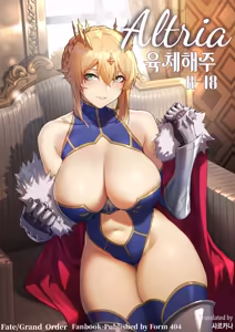 Altria Nikutai Kaiju | Altria 육체해주 (decensored) - hentai manga cover image