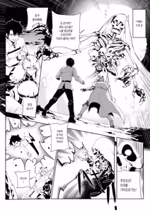 Page 6 of Altria Nikutai Kaiju | Altria 육체해주 (decensored) - preview thumbnail