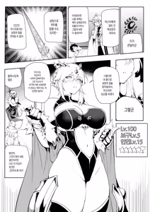 Page 7 of Altria Nikutai Kaiju | Altria 육체해주 (decensored) - preview thumbnail