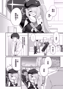 Page 3 of Shoujo wa Soredemo Motto! Mitasaretai | 少女她就算这样也想要被填满 - preview thumbnail
